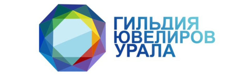 Гильдия ювелиров урала