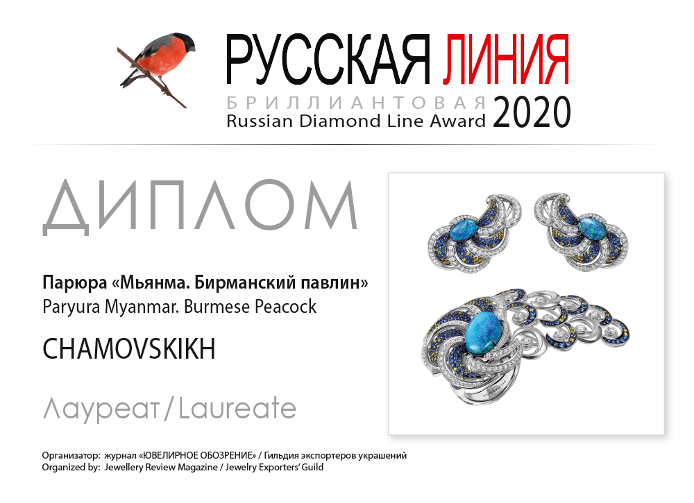 Серьги с опалами, бриллиантами и сапфирами, белое золото