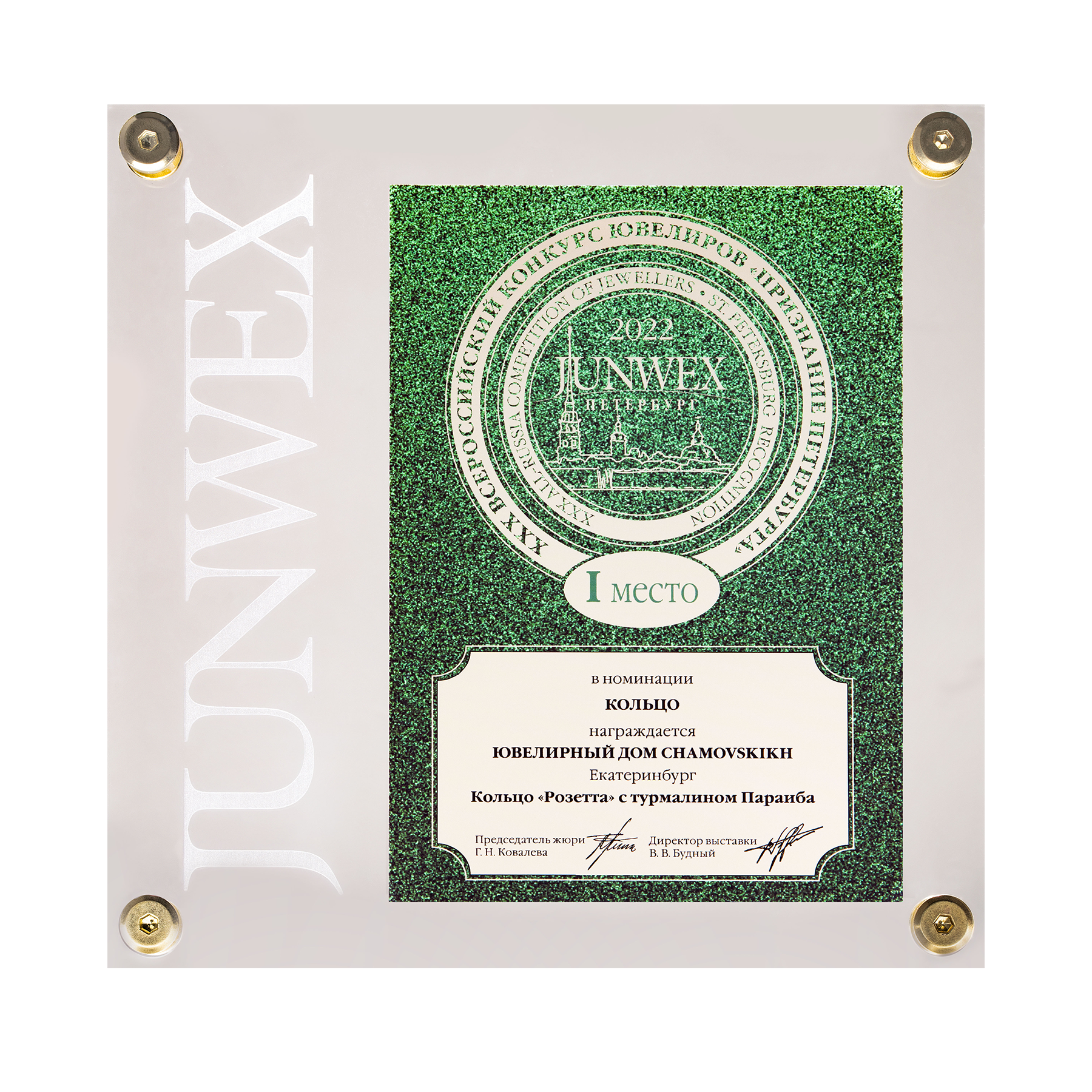 Кольцо с турмалином Параиба, бриллиантами, сапфирами и аквамаринами, белое золото