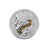 Монета памятная 