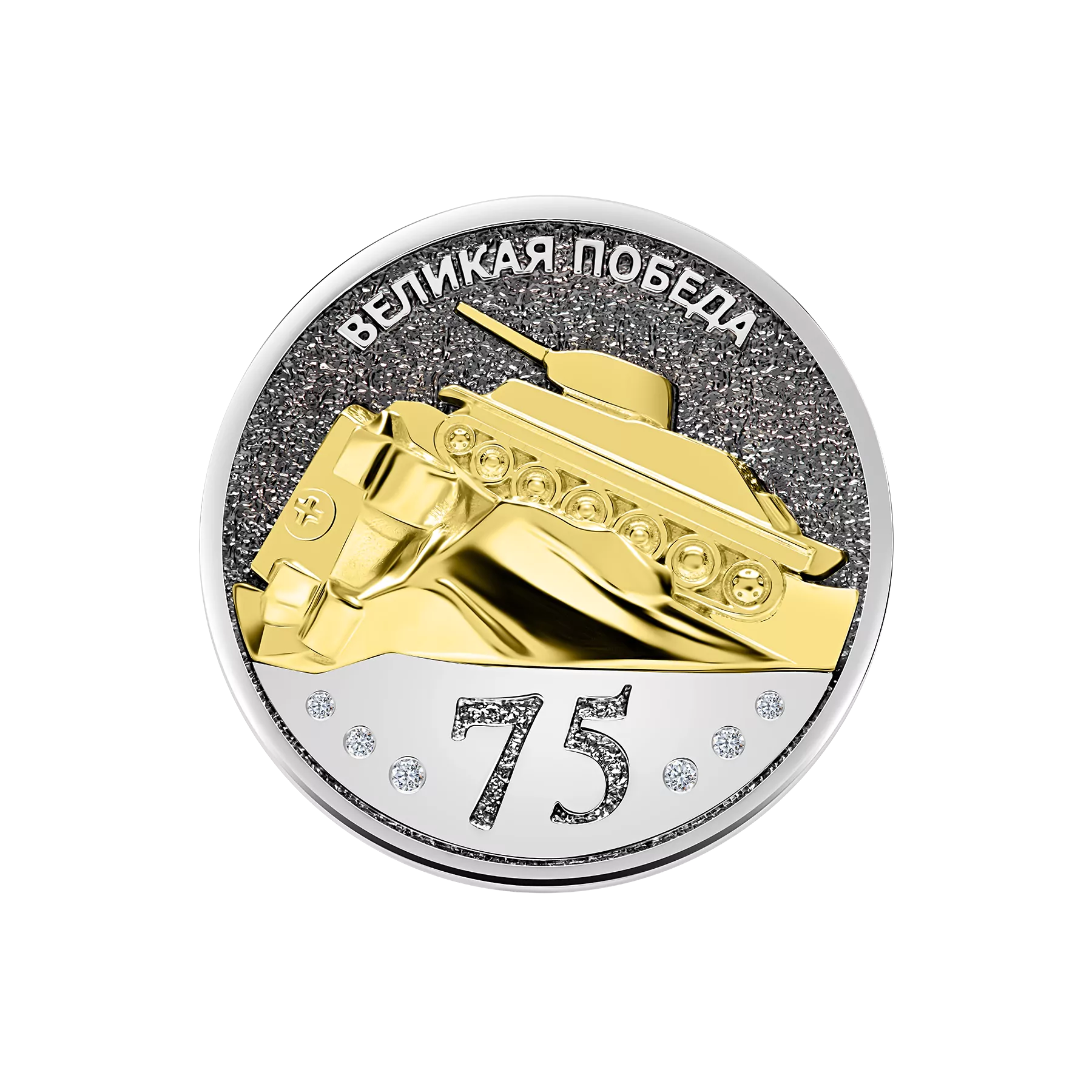 Монета памятная 