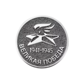 Монета памятная 